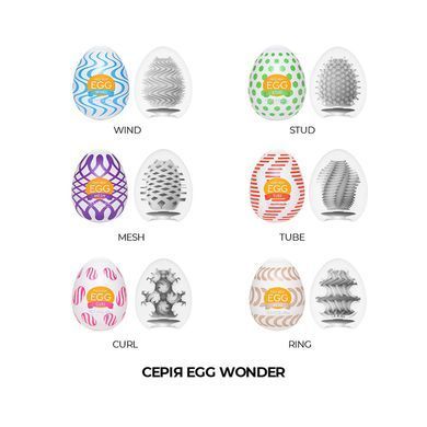 Мастурбатор-яйце Tenga Egg Curl білий - основне фото