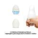 Мастурбатор-яйце Tenga Egg Wind білий - додаткове фото
